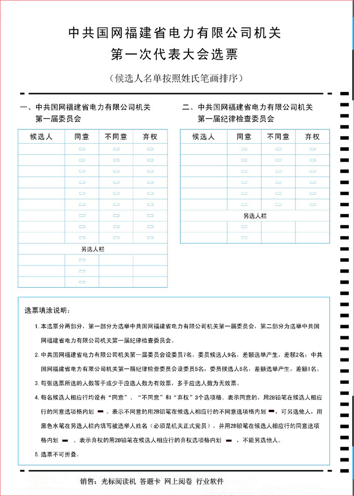 1547103570522979.bmp 2_副本.bmp